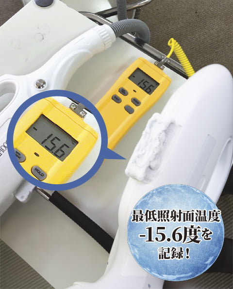 最低照射面温度-15.6℃を記録！