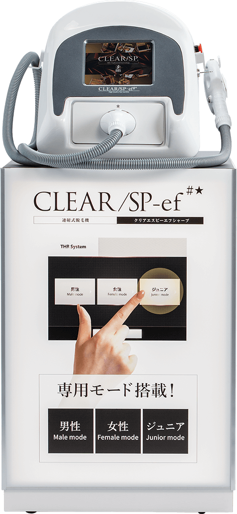CLEAR/SP-efのサポート体制 | 業務用脱毛機器メーカー株式会社NBS